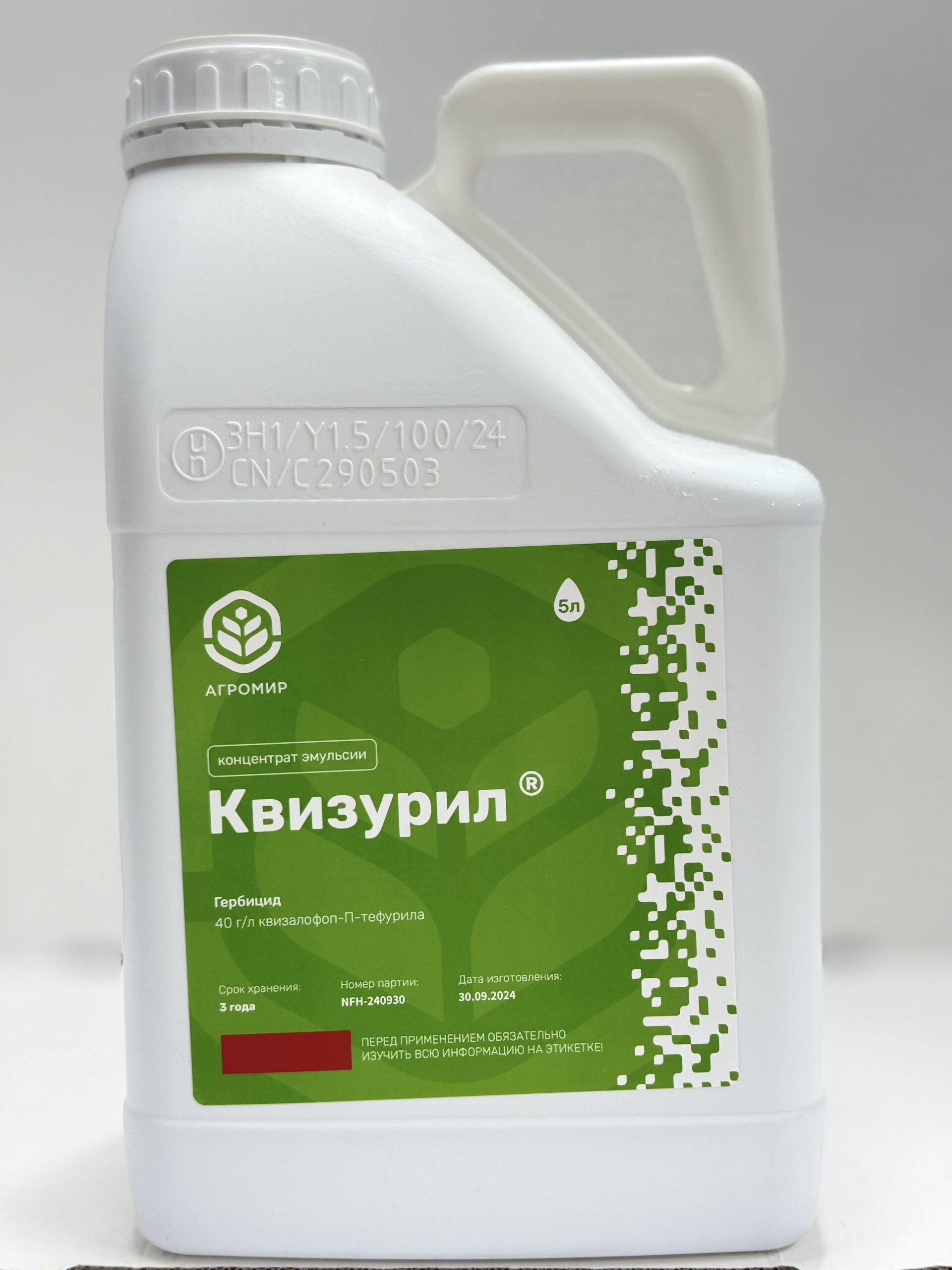 Квизурил, КЭ